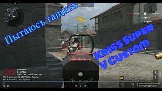 Пытаюсь быть инженером с #Kriss Super V Custom