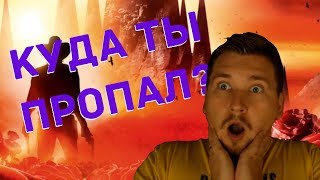 Ты жив!? Где ПЕСНИ? Где ЛИТЕРАЛЫ? Почему не было видосов? О_о