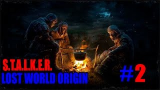 Прохождение S.T.A.L.K.E.R - Lost World Ogirin - #2 - Скиталец