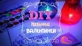 DIY ★ [ Необычные Валентинки ] ★ St. Valentine Card