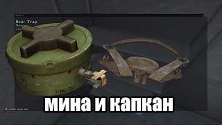 Dayz Standalone - еще пару новых предметов для охоты патч 0.55