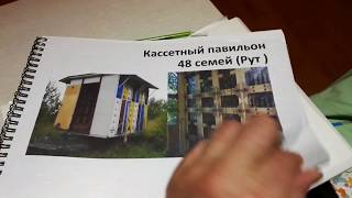 Чертежи, технология сборки кассетных павильонов. Продажа, отправка почтой. Подробности в описании