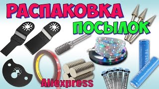 Много посылок с Aiexpress ♦ smd 3528 лента, неодимовые магниты, аккумуляторы 14500