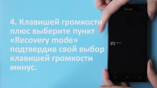 Обновление ПО Philips S616