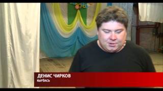 «Элькуновидениын» Эгра ёрослэсь данзэ утёз  Иван Лекомцев но Денис Чирков