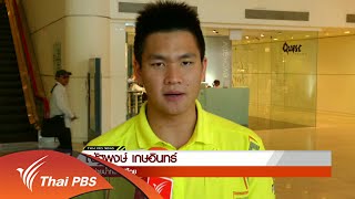 "เจมส์บอนด์" ยืนยันความบริสุทธิ์ หลังไม่ผ่านการตรวจโด๊ป