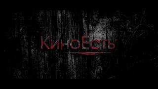 ХОВРИНО  БЛОГ ИЗ ПРЕИСПОДНЕЙ 2017   Тизер ТРЕЙЛЕР УЖАСЫ