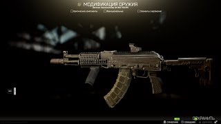 Тарков про оружие сборка АК-104 и розыгрыш