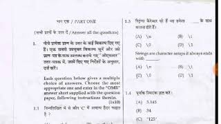 O level C language January 2020 paper solution