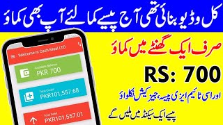 Earnyear Withdraw Proof | How to earn money online Jazzcash Easypaisa