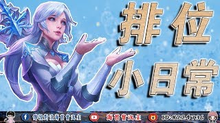 ?海苔實況台❀傳說對決❀●晚安台●明日開始轉FB直播，秒約陪玩day