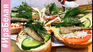 ШИКАРНАЯ ЗАКУСКА, ГРЕНКИ СО ШПРОТАМИ! ГОТОВЛЮ ВСЕГДА никогда НЕ НАДОЕДАЮТ | Irina Belaja