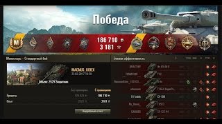 Объект 252 у защитник. ЛБЗ ТТ-14 Взять высоту! Смотреть до конца!