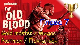 Wolfenstein The Old Blood, Глава 7 Gold master / Мидас и Postman / Почтальон, Собирательство