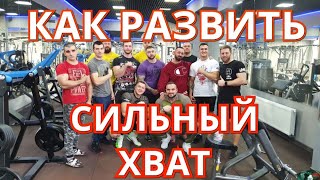 КАК РАЗВИТЬ СИЛУ ХВАТА? СИЛА ПАЛЬЦЕВ,СИЛЬНЫЙ ХВАТ,ЭЛЕКТРОННЫЙ ДИНАМОМЕТР,КИСТЕВОЙ ЭСПАНДЕР.IZMAN PRO