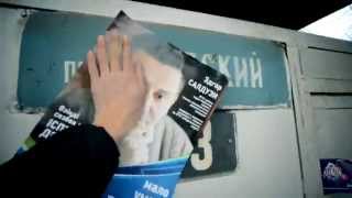 Отморозок-расклейщик