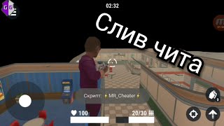 Hide Online |СЛИВ ЧИТА|