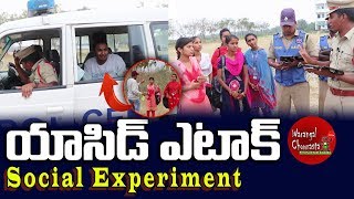 Extreme Acid Attack on College Students | Social Experiment | Warangal Chowrasta