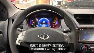 數位儀表操作說明（基礎操作）-2020 Zinger -三菱資深業代-簡惇祚