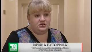 Секс-скандал в южноуральском интернате: кто пользовался доверием подростков?