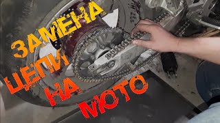 Замена цепи. Расклёпка замка! SUZUKI GSXR 1100