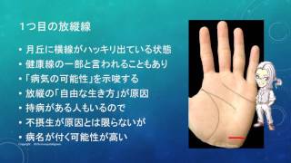 放縦線は健康線？要注意 夜更かし食べ過ぎ厳禁です