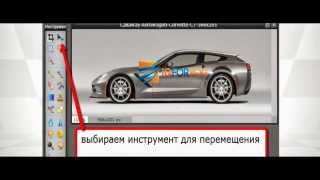 Урок - Как установить логотип на картинку