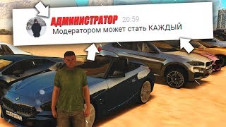 КАК СТАТЬ МОДЕРАТОРОМ НА СЕРВЕРАХ В МТА?! - INSOMNIA MTA