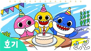 [App Trailer] 핑크퐁 상어가족