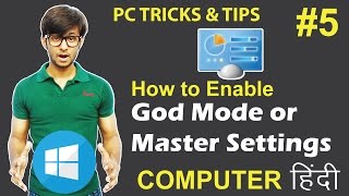 [Hindi] How to Enable God MODE or Master Settings in Windows 7,8 or 10 - #5