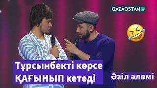 «Тұрсынбек айтқандай...» / Назар аудар театры / «ÁZIL ÁLEMI»