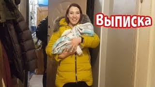 Vlog: Выписка из роддома / Сюрприз для Маши