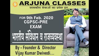 Indian Constitution Guidance Class for 9th Feb. 2020 CGPSC Exam By - Vijay Kumar Dwivedi