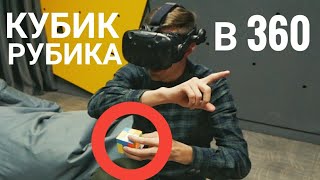 ВИРТУАЛЬНАЯ РЕАЛЬНОСТЬ ЛОМАЕТ МОЗГ