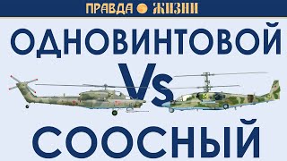 Одновинтовой или Соосный: достоинства и недостатки