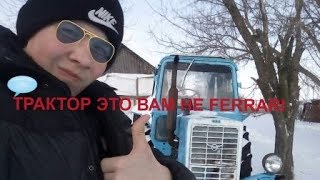 ТРАКТОР ЭТО ВАМ НЕ "FERRARI" КЛИПЫ ПРО ТРАКТОРИСТОВ !!!