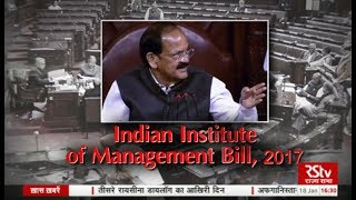Parliamentary Debates - Indian Institute of Management Bill, 2017 (Episode - 01)