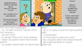 088  Купили ли Вы