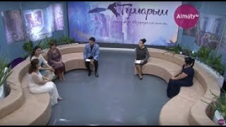 Тұмарым: Абысындар бақталас па, одақтас па? (23.07.17)