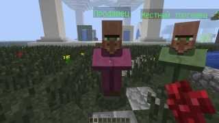 Обзор плагинов 1.5.2 #3(Shopkeepers Жители-торговцы)