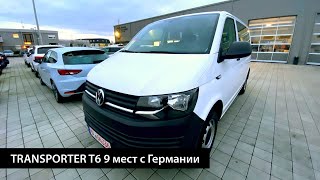 Большой бус для большой семьи /// VW Transporter T6 из Германии