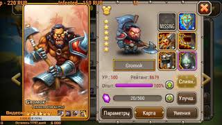 Soul Hunters Бомбануло и потратил 100 лямов.