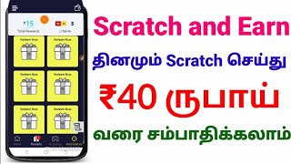 Earn ₹40 PayTM Cash or Bank ! Scratch and Earn Unlimited Cash ! Quizistan App ! Tech money Tamil