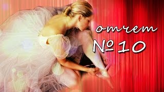 Вышивка крестиком: "Прекрасная балерина" Ballerina Beauty Dimensions отчет №10