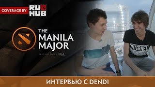 Интервью с Danil "Dendi" Ishutin @ The Manila Major