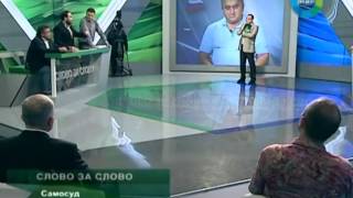 Самосуд