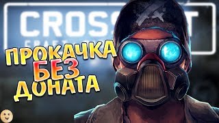 ОРНЫЙ СТРИМ! • Crossout • Приключения Печенятора #75