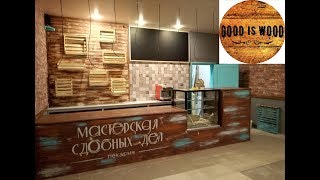 Отделка интерьера деревом. Пекарня своими руками. Wall decoration and interior wood.