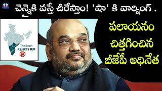 Chennai Youth Warns Amit Shah On His Chennai Tour || BJP Politics || TFC News