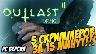 Outlast 2 PC. ПОЛНОЕ ПРОХОЖДЕНИЕ